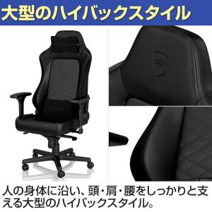noblechairs ノーブルチェアーズ H...の詳細画像2