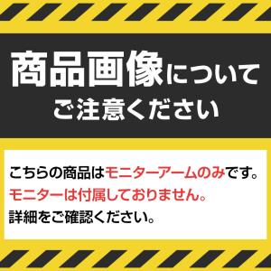 Ergotron エルゴトロン MXV デスク...の詳細画像1