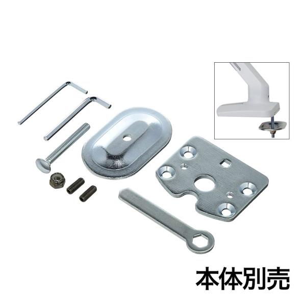 オプション Ergotron MXV シングルアーム用 グロメットマウントキット