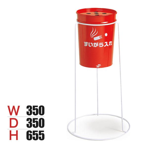 テラモト 丸型すいがら入れ(現場用) 8.2L 灰皿 タバコ 直径350×高さ655mm