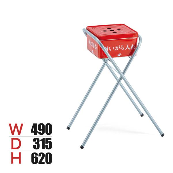 テラモト 吸殻入れII(現場用) 6.4L 脚部折りたたみ式 灰皿 タバコ 幅490×奥行315×高...