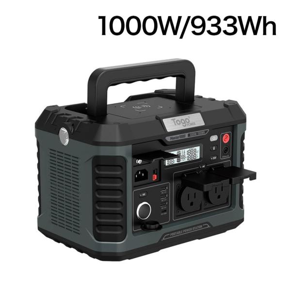 TogoPower MASTER1000 小型軽量 高出力 ポータブル電源 純正弦波 1000W(瞬...