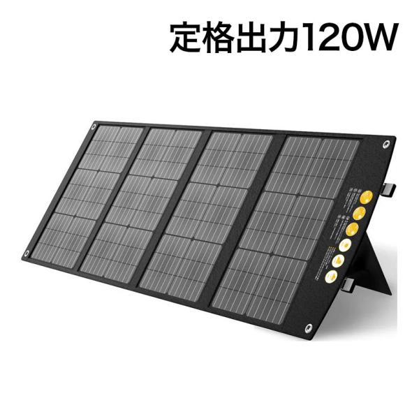 TogoPower ADVANCEシリーズ 折りたたみ式 ソーラーパネル 太陽光パネル 120W B...