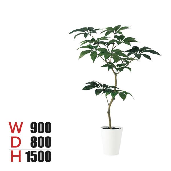 観葉植物 人工樹木 フェイクグリーン 造花 ツピダンサス FST 高さ1500mm 鉢:SA-10(...
