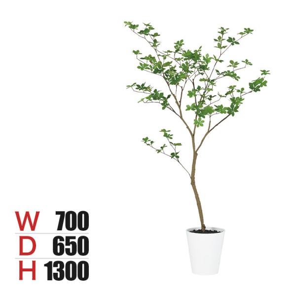 観葉植物 人工樹木 フェイクグリーン 造花 ドウダンツツジ FST 高さ1300mm 鉢:SA-7(...