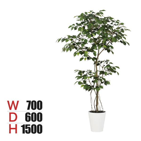 観葉植物 人工樹木 フェイクグリーン 造花 ベンジャミン FST 高さ1500mm 鉢:SA-8(W...