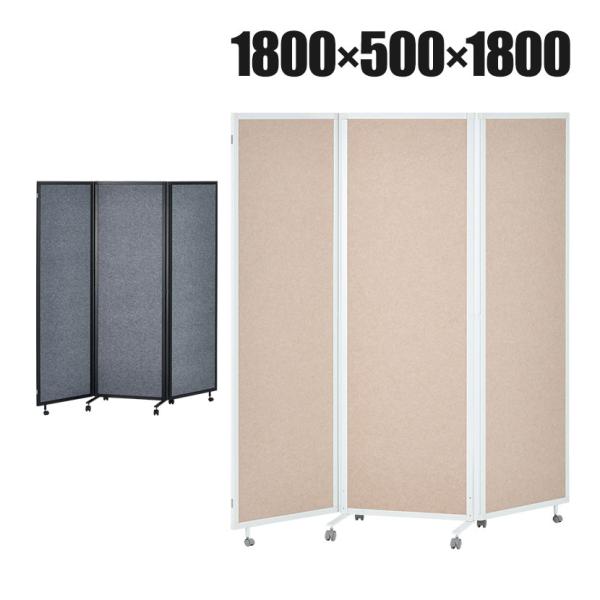 法人送料無料 スレディ 3連吸音パーテーション 折りたたみパーテーション キャスター付き 連結可能 ...