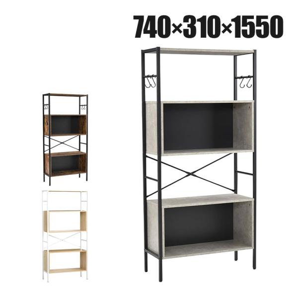 オープンラック 収納 棚 メラミン スチール脚 本棚 シェルフ リビング収納 ディスプレイラック モ...