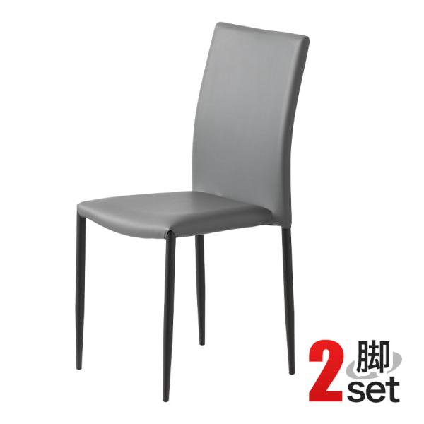 2脚セット ダイニングチェア スタッキング可能 スチール脚 PVCレザー 合皮 チェア シンプル モ...