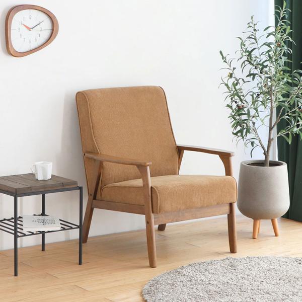 リガラ 1人用ソファ コーデュロイ 布張り 木肘 脚付き 幅660×奥行740×高さ850mm