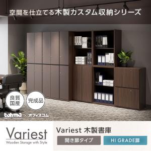 Variest 書庫 開き扉 上置き ハイグレ...の詳細画像5