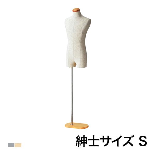 紳士芯地張トルソー Sサイズ マネキン 上半身 腕なし 男性 業務用