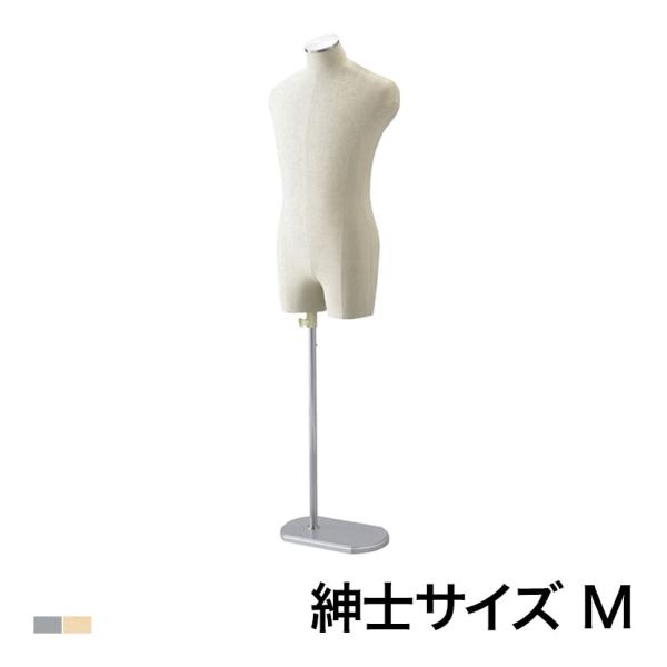紳士芯地張トルソー Mサイズ マネキン 上半身 腕なし 男性 業務用