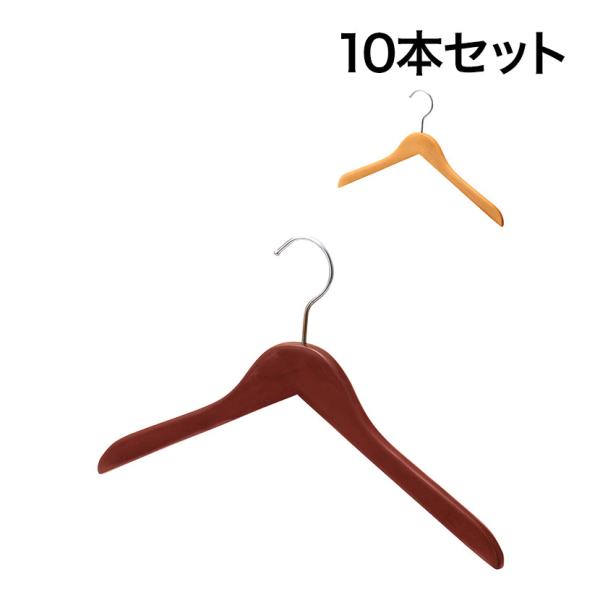 木製ハンガー 10本セット 衣料品用ハンガー 洋服用ハンガー 平型 幅420mm シンプル サイズチ...