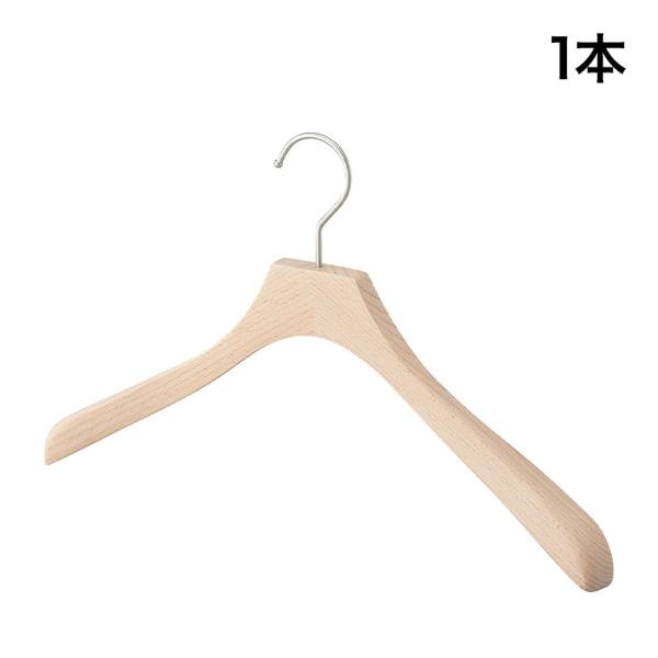 木製ハンガー ブナ材 1本 衣料品用ハンガー 洋服用ハンガー シャツ ジャケットハンガー 湾曲型 幅...