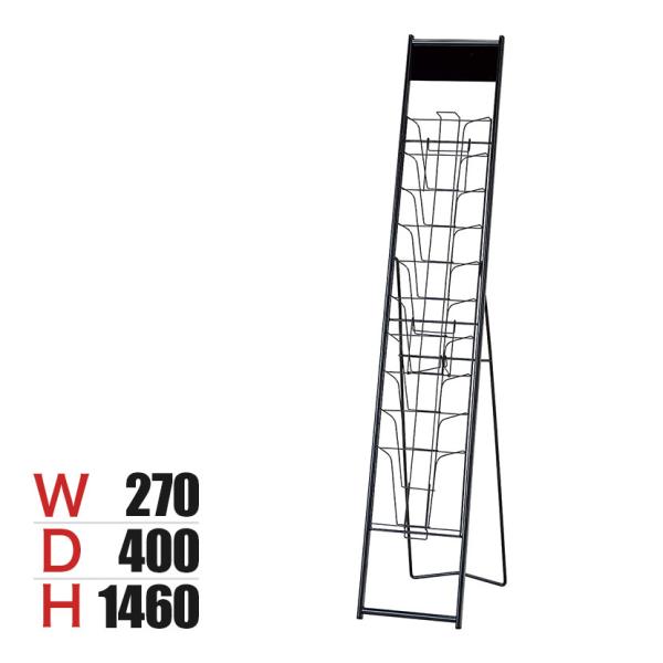 カタログスタンド マガジンスタンド マガジンラック パンフレットスタンド チラシスタンド ブラック ...