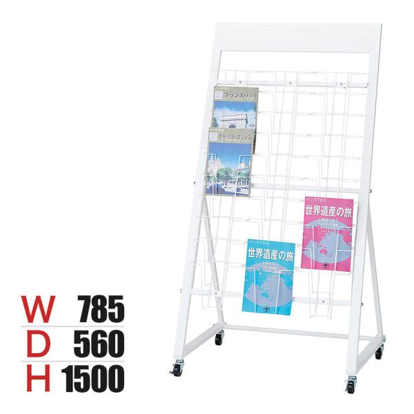 カタログスタンド マガジンスタンド マガジンラック パンフレットスタンド チラシスタンド ホワイト ...