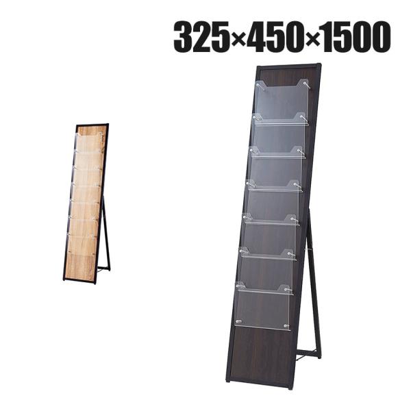 木製カタログスタンド パンフレットスタンド チラシスタンド A4 1列7段 業務用 受付