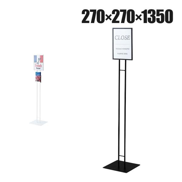 A4サインスタンド インフォメーションスタンド 案内板 フロアスタンド 両面 店頭用 催事 受付