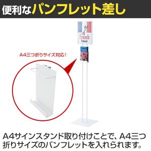 オプション A4サインスタンド用 A4三つ折り...の詳細画像2