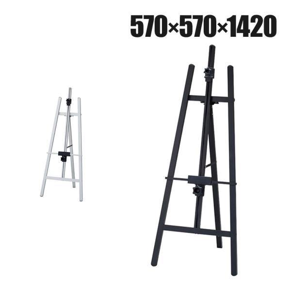 アルミイーゼル ポスタースタンド インフォメーションスタンド メニュースタンド 案内板 フロアスタン...