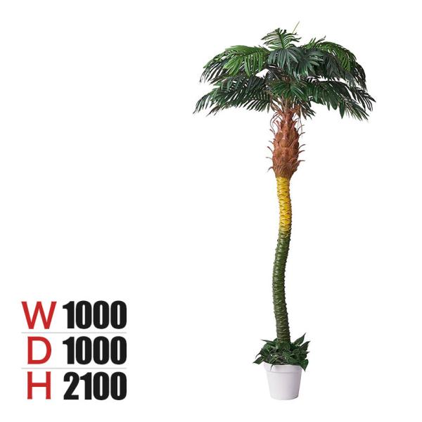 観葉植物 人工樹木 フェイクグリーン インテリアグリーン 造花 デラックスパームツリー 高さ2100...