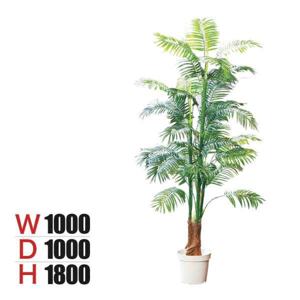 観葉植物 人工樹木 フェイクグリーン インテリアグリーン 造花 アレカヤシ 高さ1800mm 水やり...