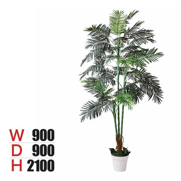 観葉植物 人工樹木 フェイクグリーン インテリアグリーン 造花 アレカヤシ 高さ2100mm 水やり...