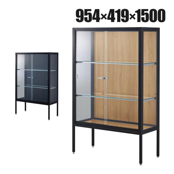 ラテラルショーケース コレクションケース 鍵付 脚付 店舗什器 収納 業務用 展示用 店頭用 幅95...