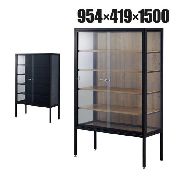 ラテラルショーケース コレクションケース 鍵付 脚付 店舗什器 収納 業務用 展示用 店頭用 幅95...