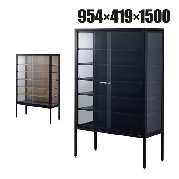 ラテラルショーケース コレクションケース 鍵付 脚付 店舗什器 収納 業務用 展示用 店頭用 幅95...