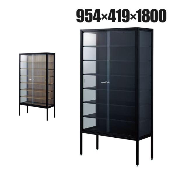 ラテラルショーケース コレクションケース 鍵付 脚付 店舗什器 収納 業務用 展示用 店頭用 幅95...