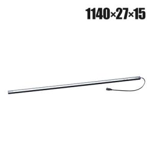 LED棚下照明 ショーケース照明 LEDスリムライトバー スリムライト ブラック 幅1140×奥行2...