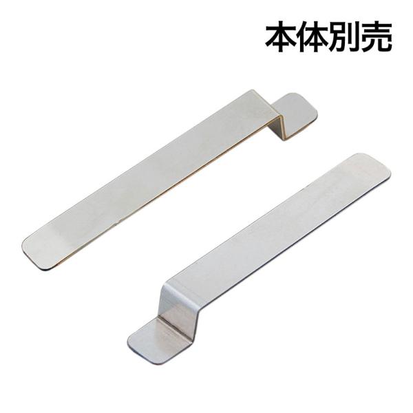 オプション ラテラルショーケース専用 照明取り付け金具セット 天板枠用 1袋(2個入)