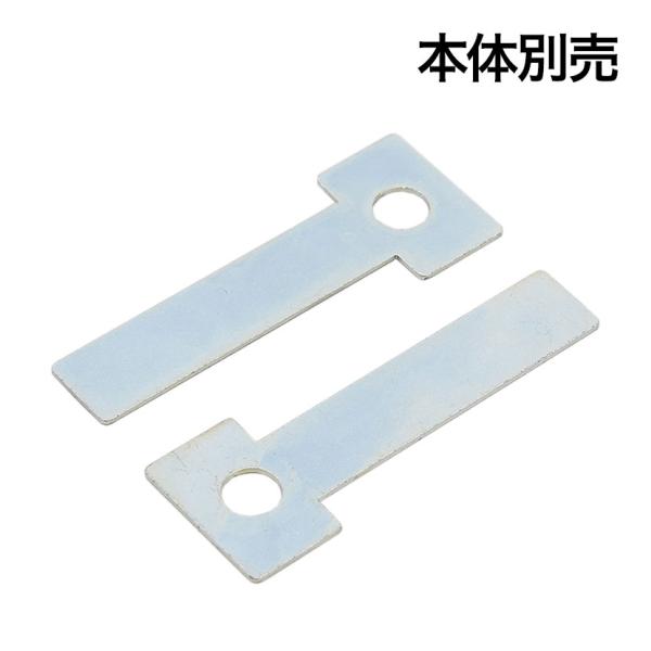 オプション ラテラルショーケース専用 照明取り付け金具セット 木棚/スチール棚用 1袋(2個入)