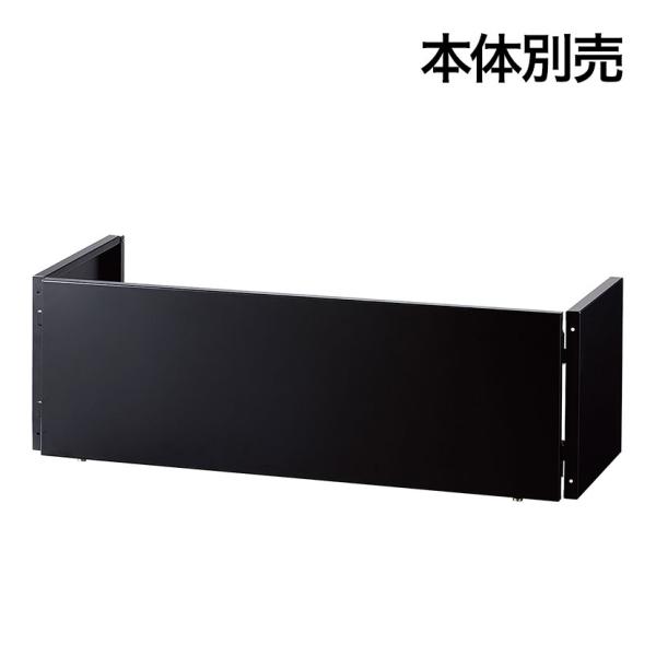 オプション ラテラルショーケース専用 折りたたみ式幕板 幅954mm用