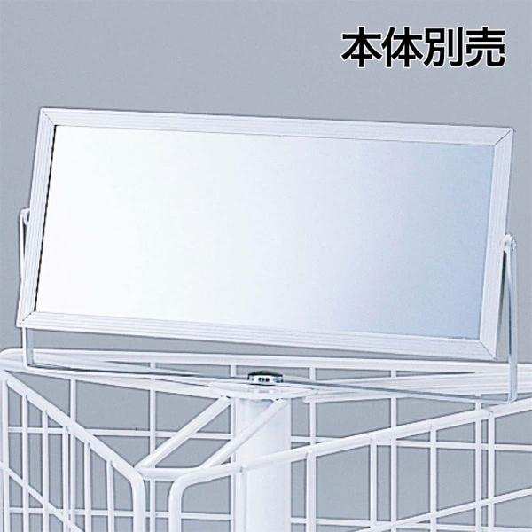 オプション 回転什器用ミラー 角度調節可能