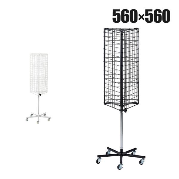 回転ネットディスプレイ 三角型 回転什器 陳列什器 回転ラック 回転スタンド ネット什器 吊り下げ ...