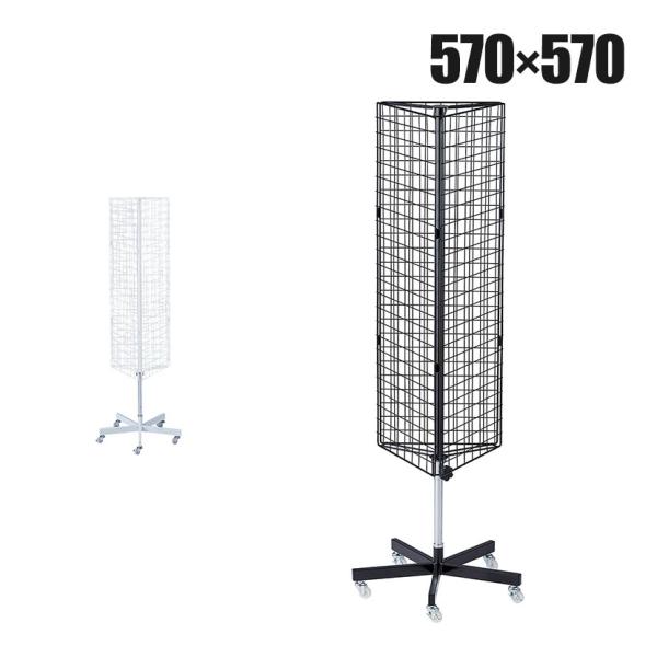 回転ネット什器 ロングタイプ 三角型 回転什器 陳列什器 回転ラック 回転スタンド ネット什器 吊り...