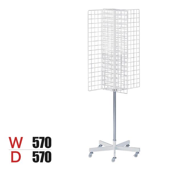 四方回転ネット什器 回転什器 陳列什器 回転ラック 回転スタンド ネット什器 吊り下げ 高さ調節 業...