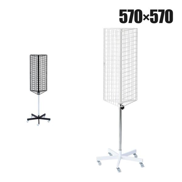 回転ネット什器 三角型 回転什器 陳列什器 回転ラック 回転スタンド ネット什器 吊り下げ 高さ調節...