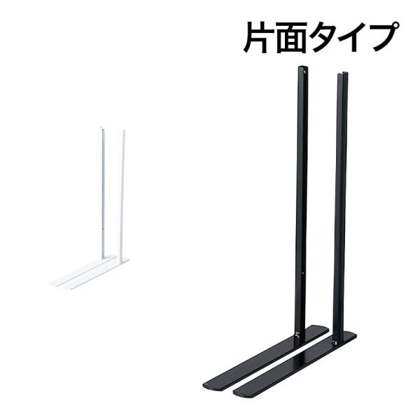 ディスプレイネット用 卓上 スタンド脚(左右) 片面