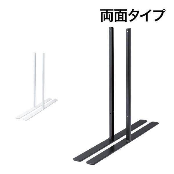 ディスプレイネット用 卓上 スタンド脚(左右) 両面