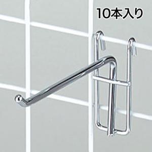 ネット用フック 直径5mm 10本入り 長さ150mm ネットフック ネット フック 店舗什器 陳列...
