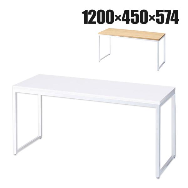 ショーテーブル ホワイト脚 木製天板 洋服置き場 幅1200×奥行450×高さ574mm 業務用 店...