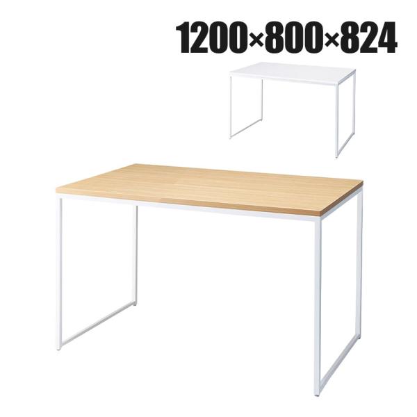 ショーテーブル ホワイト脚 木製天板 洋服置き場 幅1200×奥行800×高さ824mm 業務用 店...