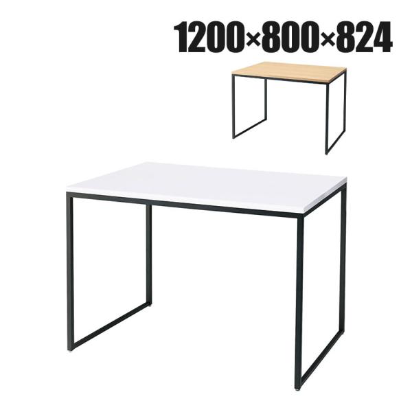 ショーテーブル ブラック脚 木製天板 洋服置き場 幅1200×奥行800×高さ824mm 業務用 店...