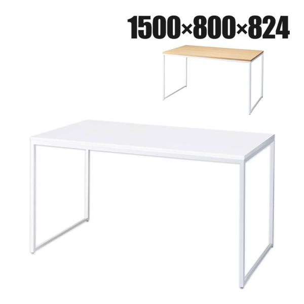 ショーテーブル ホワイト脚 木製天板 洋服置き場 幅1500×奥行800×高さ824mm 業務用 店...