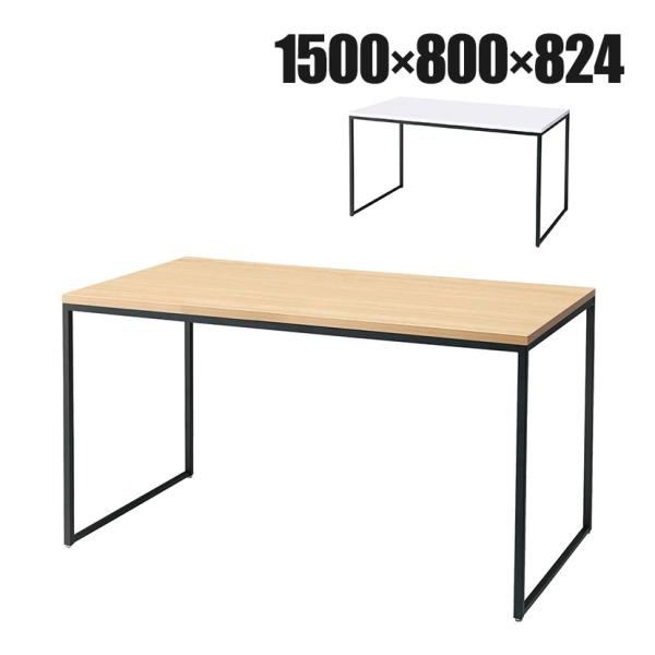ショーテーブル ブラック脚 木製天板 洋服置き場 幅1500×奥行800×高さ824mm 業務用 店...