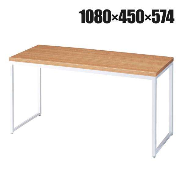 ショーテーブル ホワイト脚 ラスティック柄 木製天板 洋服置き場 幅1080×奥行450×高さ574...